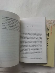 中国艺术（上下）