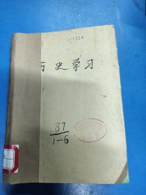 历史学习1987（1-6）250122