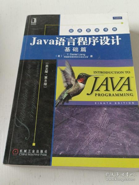 Java语言程序设计：基础篇（英文版）（第8版）