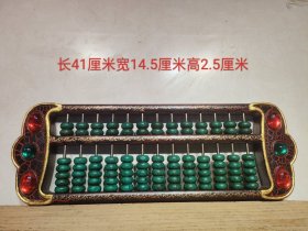 13档绿松石算盘 纯手工制作镶嵌宝石绿松石珠子算盘摆件品相完好