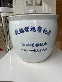 1984年江西南昌生产的纪念瓷缸一个