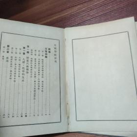 日文-生理学粹-精装-明治41年（1908）