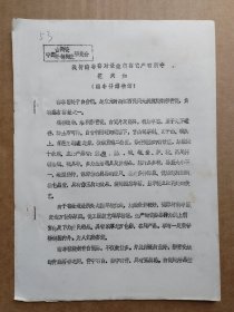 中国古陶瓷研究会论文-浅析南丰窑对景德镇窑它产有所夺