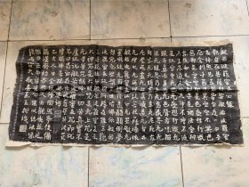 民国二十五年通县周青山刻石拓片