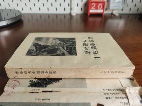 外国文学【屠格涅夫中短篇小说选】私藏品较好 精美插图 1959年1版1959年1印 *内附原购书发票一张*