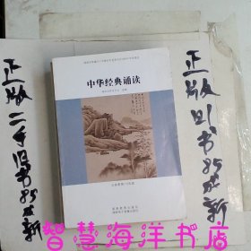 中华经典诵读义务教育七-九年级