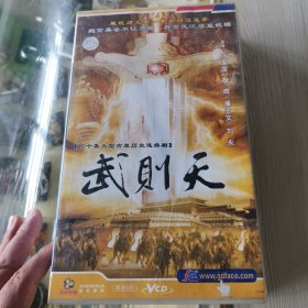 四十集大型古装历史连续剧VCD 武则天 (40碟装)主演 冯宝宝 斑斑 潘志文等