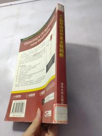 C#软件项目开发全程剖析   有划线看图