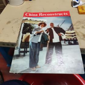 China Reconstruts (MAY 1972)