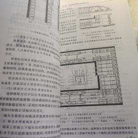 采矿学/“十二五”普通高等教育本科国家级规划教材