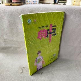 综合应用创新题典中点：九年级数学（上R版）