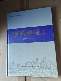 于洪印迹 1964～2020