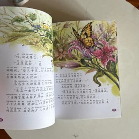 杨红樱童话注音本系列：全9本