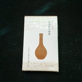 文学大家说·郎酒端午制曲