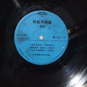 唱片 唐尼 何处不相逢
