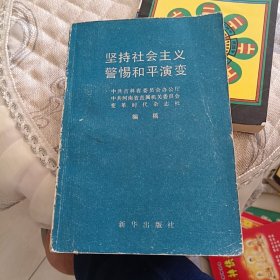 中国古典名著译注丛书：孟子譯注