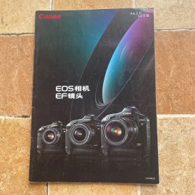 Canon佳能EOS相机EF镜头宣传画册广告彩页