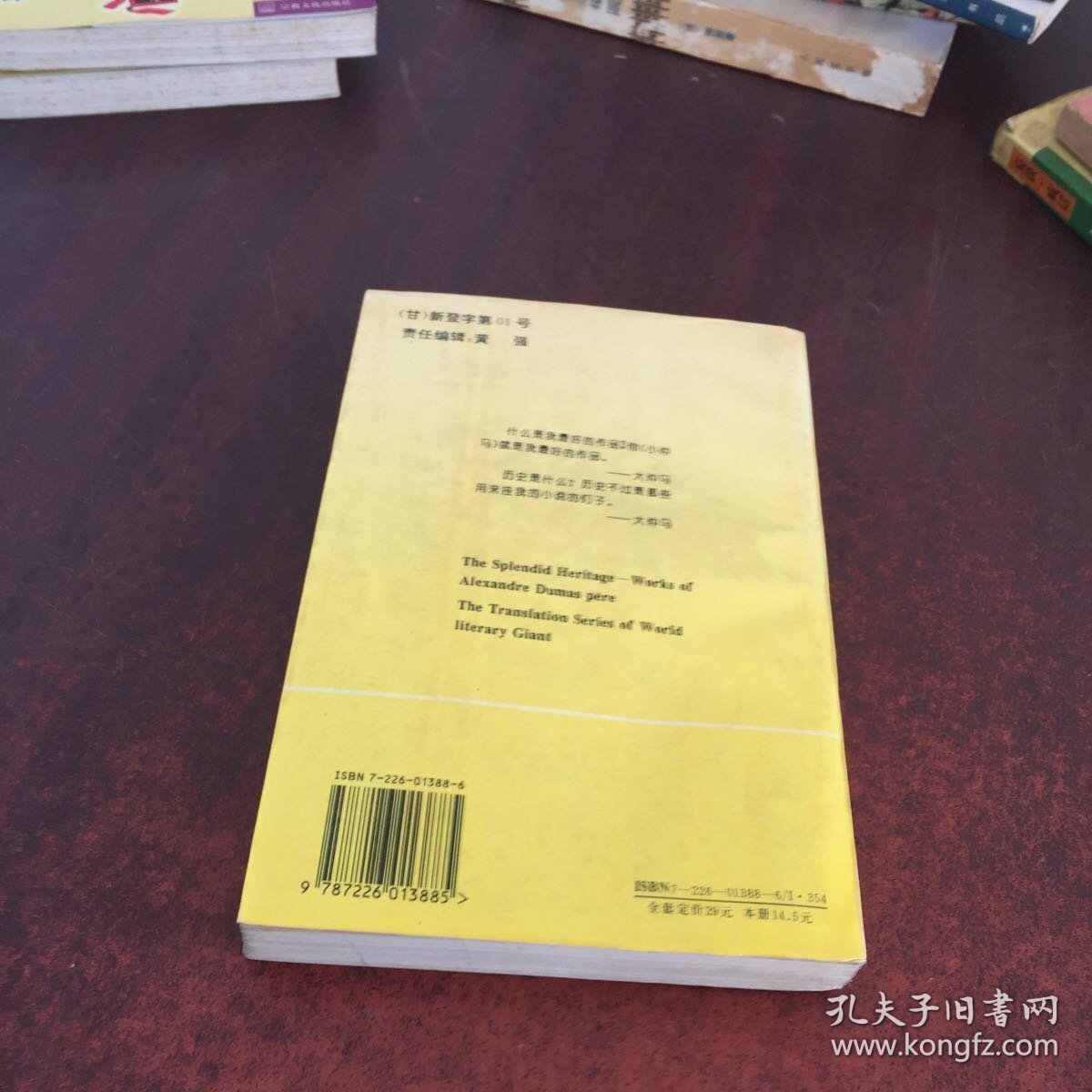 三个火枪手（正篇）