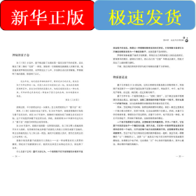 写给地球人的《三体》说明书