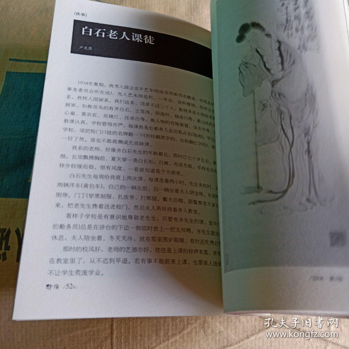 正版实拍：聊摘