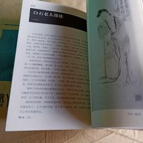 正版实拍：聊摘