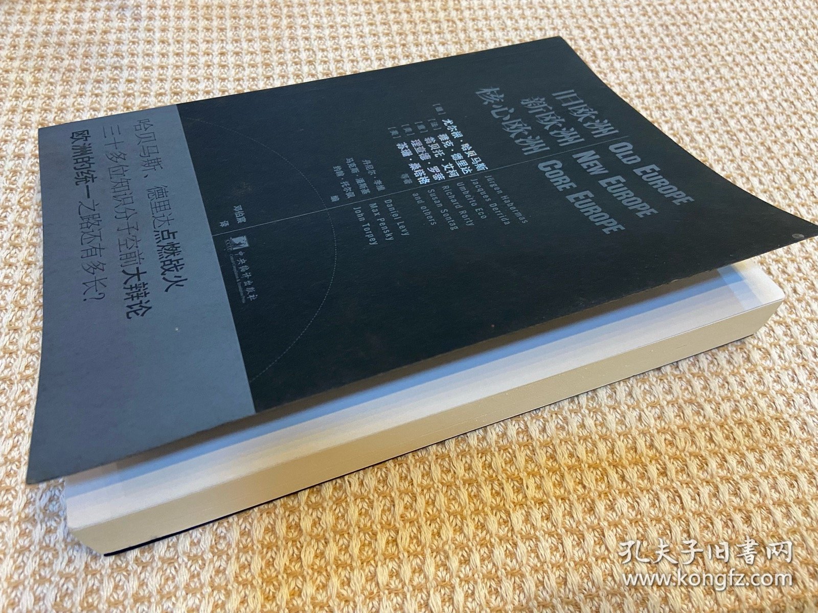 旧欧洲新欧洲核心欧洲