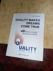 Quality makes dreams come true——WOS Weichai Quality Management Mode