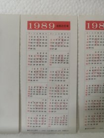 1989年著名画家年历卡一套6张全，杏花神相玉环，桃花神息夫人，牡丹花神丽娟，梅花神寿阳公主，荷花神西施，石榴花神王氏。