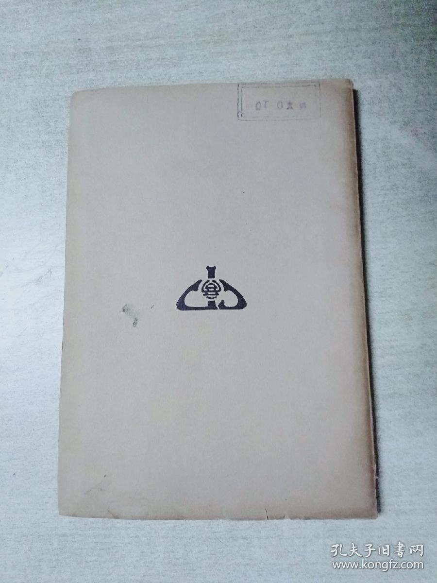 匡庐纪游(民国二十四年四月再版)