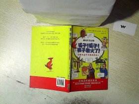 骗子！骗子！裤子着火了！ : 自然界最不可思议的谎言