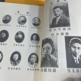 周浦辅善医院报告册（原书影印）