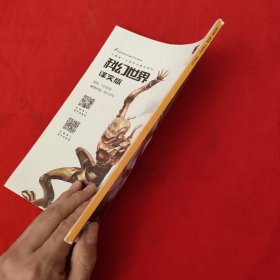 科幻世界：译文版 ：2018年第2期（下半月刊）