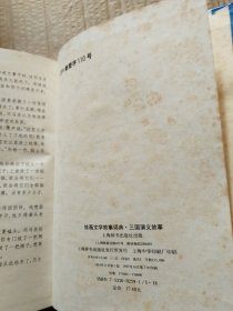 三国演义故事/绘画文学故事词典