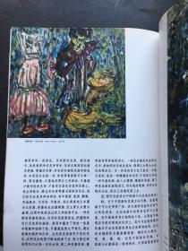 走近经典 : 中国实力派画家文献丛书. 杜世禄
