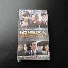 电视剧微博达人珍藏版 盒装10碟装DVD（全新未拆封）