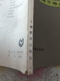 中学数学教学参考丛书 解不等式