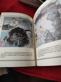 莲花公主，法文版