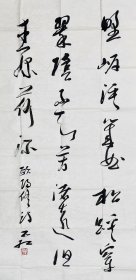 范正红 136*68 纸本画心 字孔阳，男，1964年5月生于山东济宁，人文艺术学院教授。曲阜师大中文本科毕业，现为中国书法家协会篆刻委员会委员、山东印社社长、西泠印社社员、副秘书长，山东省书法家协会副主席兼篆刻委员会主任、山东书画学会副会长、山东画院高级画师、山东省高校书画研究会副主席、山东省艺术品鉴定委员会鉴定专家。现任山东财经大学艺术学院副院长、教授。文化研究所所长。