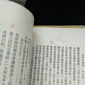 毛泽东选集1-4卷，繁体字竖版，16开本，第一卷是四印，其他均是一版一印