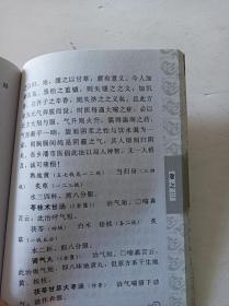 医学三字经