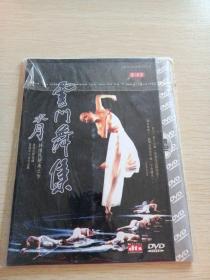 云门舞集 林怀民绝美之作 水月 DVD