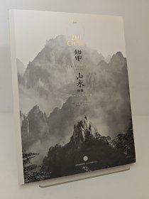 知中·山水：山水之间，就是中国