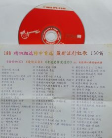 最新流行民歌 DVD（高清版）
