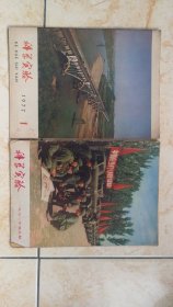 科学实验70年代2本