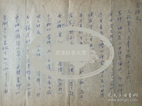 江苏苏州人鲁迅研究大家陈鸣树致田本相信札2页无封。陈鸣树（1931-2014），江苏苏州人。1955年至1960年南开大学中文系中国现代文学副博士研究生；1961年起任上海文学研究所研究人员；1975年任中国鲁迅研究室年谱组召集人；1977年任复旦大学历史系中国思想史研究室讲师；1979年起任复旦大学中文系、副教授、教授、博士生导师。曾任中国现代文学学会理事、中国鲁迅学会理事、中国丁玲学会理事。