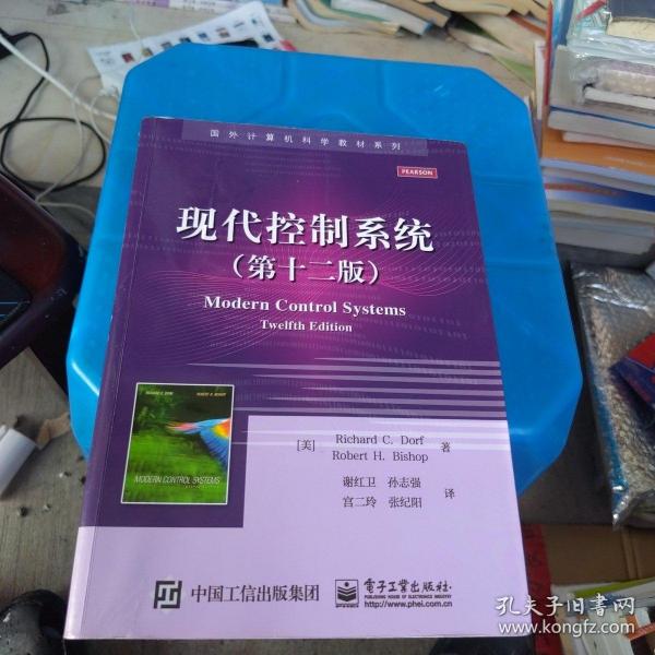 现代控制系统（第十二版）/国外计算机科学教材系列