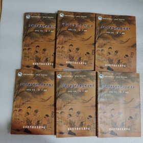 国家医学教育发展中心三部六病系列培训教材；三部六病医学的辨证施治体系【等全6册】