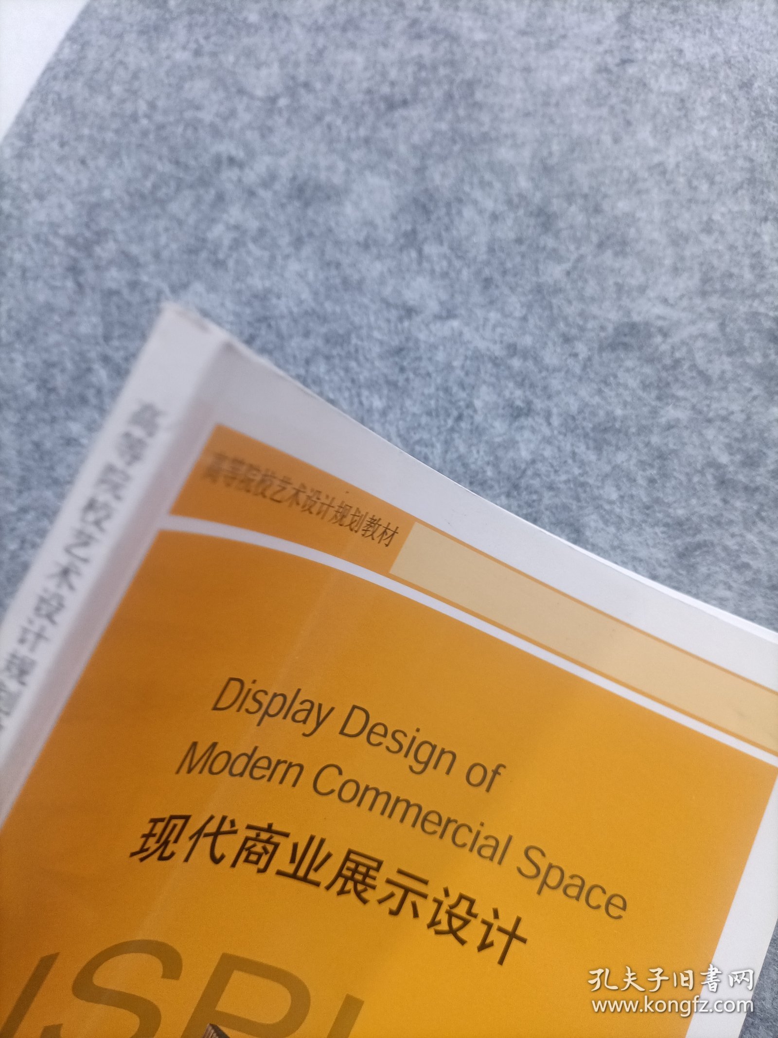 现代商业展示设计