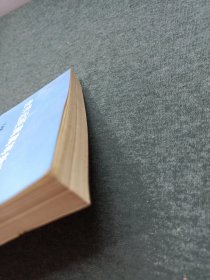 世界远距离高等教育概观（作者签赠本）