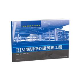 BIM实训中心建筑施工图